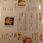 瓦そば すずめ - メニュー