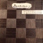 瓦そば すずめ - メニュー