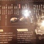 瓦そば すずめ - メニュー