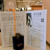 ホワイエ ドリンクコーナー