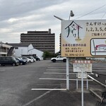 さんすけ - JA三重北の北側に駐車場あり
