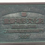Haseji - 長谷路(はせじ)：国の登録有形文化財の建物
