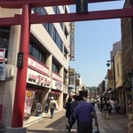 井上蒲鉾店 - 