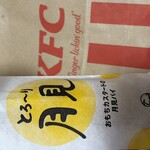 ケンタッキーフライドチキン - ドリンク写真: