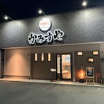 ラーメンかみすや - 