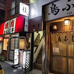 割烹 桂 - 
