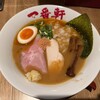 海老ラーメン一番軒