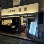龍鳳 - 