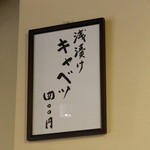 吾妻橋 やぶそば - おやっ！壁に新Menuが…