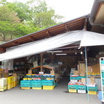 音の花温泉 直売所 - 音の花温泉 直売所