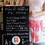 Mimi et Gege - お店のコンセプト