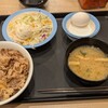 松屋 - 