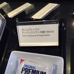 ANA SUITE LOUNGE - 今月のチーズ