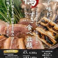 しゃぶしゃぶ 但馬屋 ヤエチカ店 （たじまや）のご予約 - 京橋
