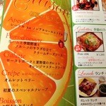 クレープリー・スタンド シャンデレール - 2015/5/16