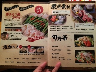 博多横町・旨し酒炉端や　銀ぶし - 