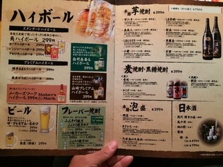 博多横町・旨し酒炉端や　銀ぶし - 