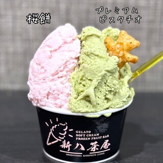 口コミ一覧 : 新八茶屋 （しんぱちちゃや） - 嵐山（京福）/ジェラート