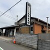 羊羹屋本舗 - 外観♫
