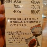 濃厚魚介らぅ麺 純 - 