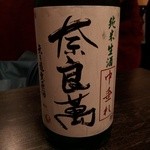Kaisen Yawakura - 日本酒　奈良萬