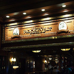 テディ・ルーズヴェルト・ラウンジ - テディ・ルーズヴェルト・ラウンジ