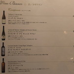 PIZZA PAZZA Italiana - ワインメニュー(’15.05月)