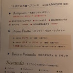 PIZZA PAZZA Italiana - ランチ　メニュー