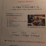 PIZZA PAZZA Italiana - シェフお任せランチ　メニュー(’15.05月)