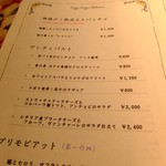 PIZZA PAZZA Italiana - ランチ　メニュー