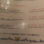 PIZZA PAZZA Italiana - 赤ワイン　メニュー