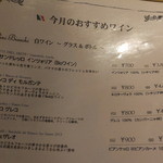 PIZZA PAZZA Italiana - 白ワイン　メニュー(’15.05月)