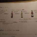 PIZZA PAZZA Italiana - ビール　メニュー(’15.05月)