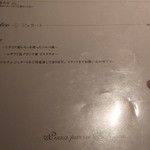 PIZZA PAZZA Italiana - デザート　メニュー(’15.05月)