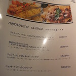 PIZZA PAZZA Italiana - パスタ　リゾット　メニュー(’15.05月)