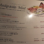 PIZZA PAZZA Italiana - 前菜盛り合わせ　メニュー(’15.05月)