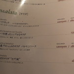 PIZZA PAZZA Italiana - サラダ　メニュー(’15.05月)