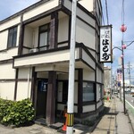 そば処 はらだ - 外観