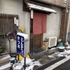 川宗 - 