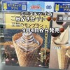 ミニストップ - 