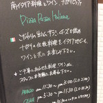 PIZZA PAZZA Italiana - ピッツアパッツァイタリアーナ(’15.05月)