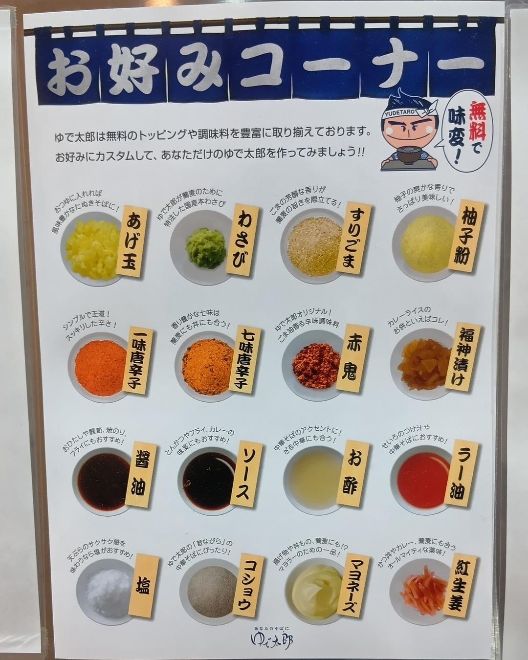 メニュー写真 : ゆで太郎 堺筋本町店 - 堺筋本町/そば | 食べログ