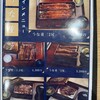 炭火鰻のこうせい - 