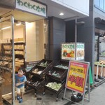 わくわく広場 - 