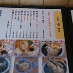 手打ち讃岐うどん　雲海 - 2015.5ざる・ぶっかけメニュー