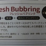 フレンチーナ - 