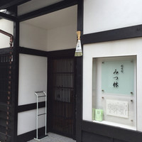 みつ林 - みつ林さん入り口