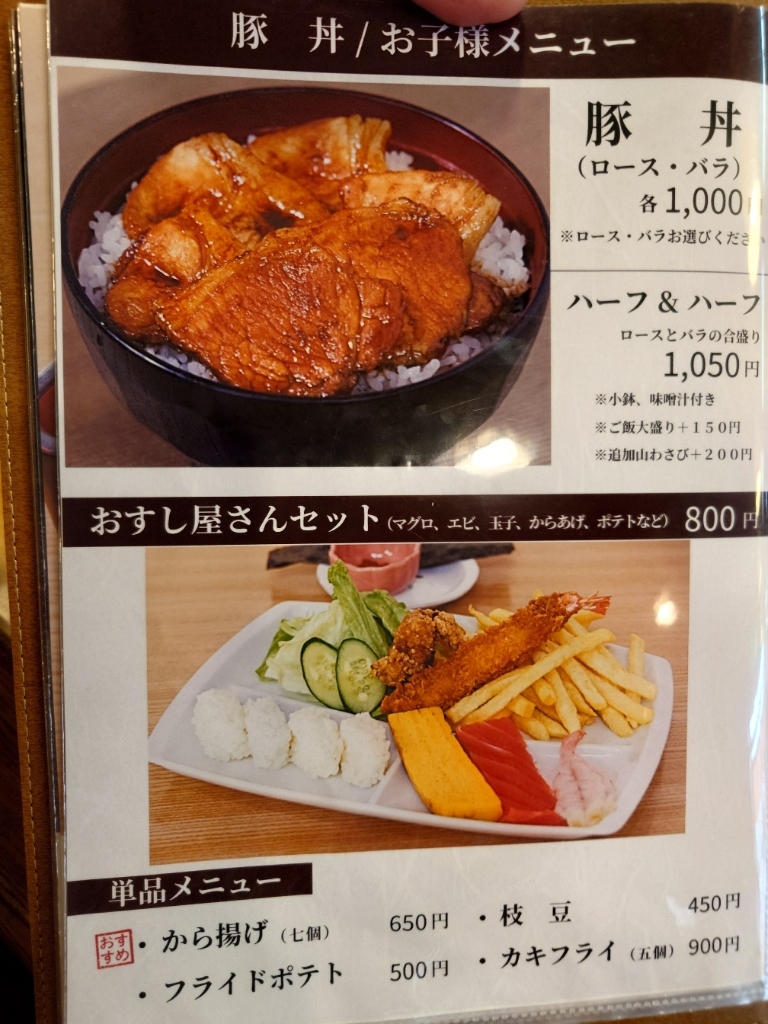 竹 葉 寿司