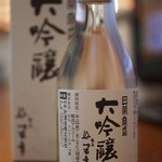 つる幸 - お土産のお酒