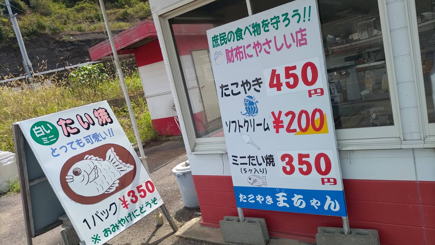 ゆきんこ様　お取り置きページ　5月20日まで メニュー写真 : たこやき王ちゃん 大矢野店 - 上天草市その他/たこ焼き